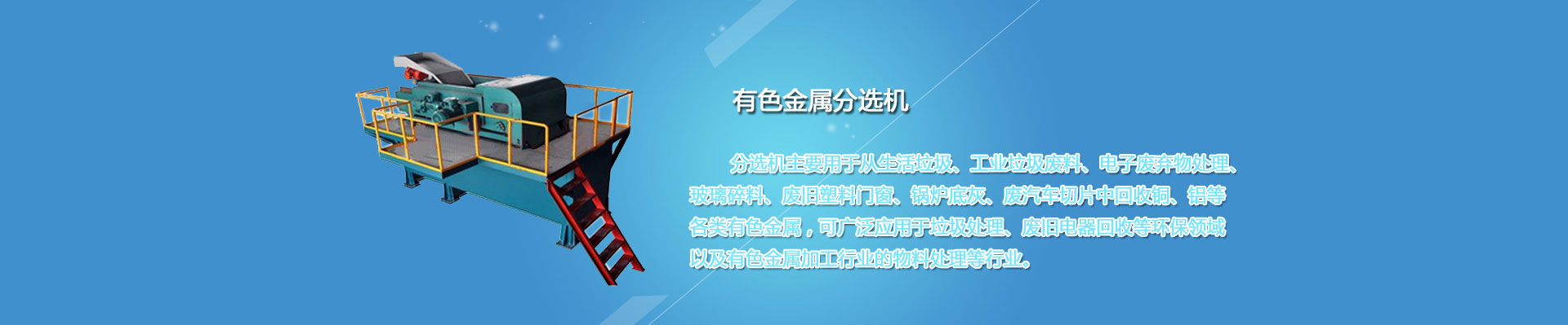 通栏图片